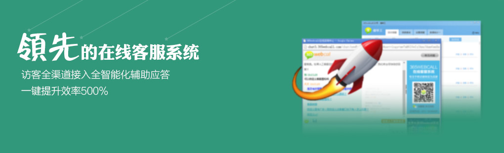 365訪客全媒體接入PCweb、手機web、手機APP、微信、微博、郵件